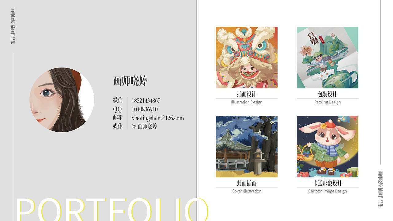 2022-2023 年度 画师晓婷 作品集总结（图ZMzM1MDIxMjIw） - 商业插画 - 站酷设计师画师晓婷原创素材 - 站酷ZCOOL