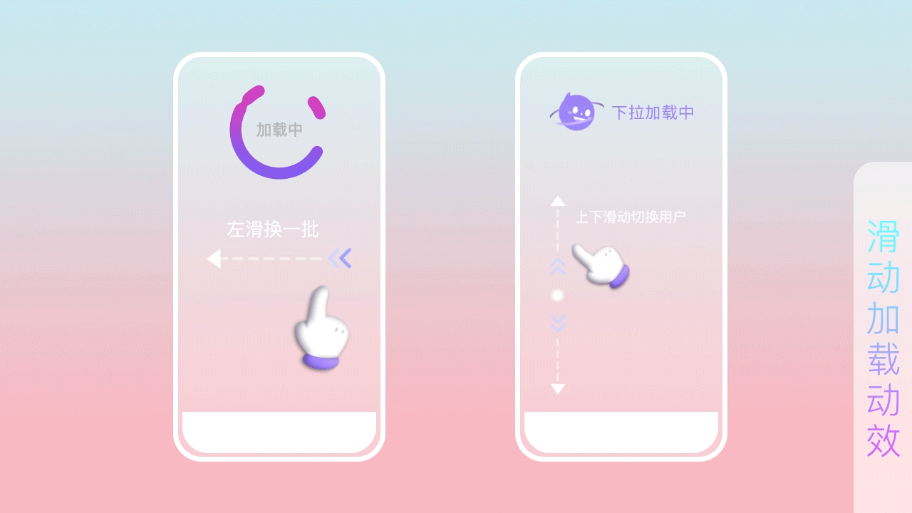 直播APP动效【弹窗、浮标、功能、交互】（图ZMzE2MzE3MjIw） - 动效设计 - 站酷设计师灵活的小闲鱼原创素材 - 站酷ZCOOL