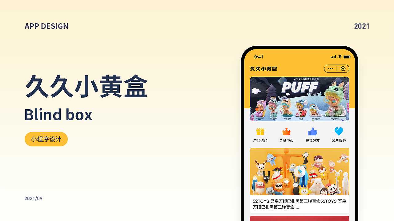 2020-2022UI作品集