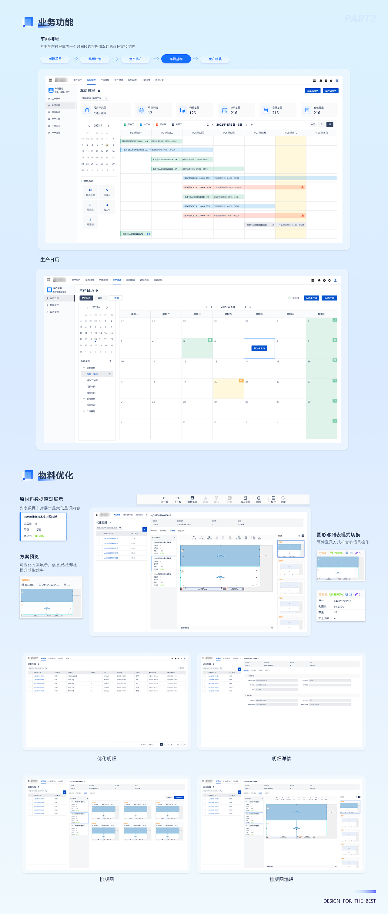 UI作品集_2023（图ZMzUwMjk1NTgw） - 软件界面 - 站酷设计师择翎原创素材 - 站酷ZCOOL