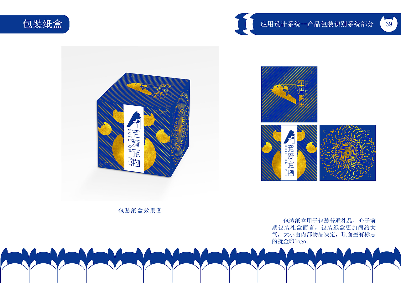 “宠爱宠物公司”CIS宣传手册（图ZMzQwMjEwMjY0） - 品牌 - 站酷设计师绝代原创素材 - 站酷ZCOOL
