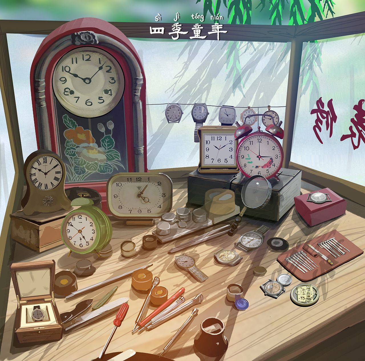 《四季童年《场景