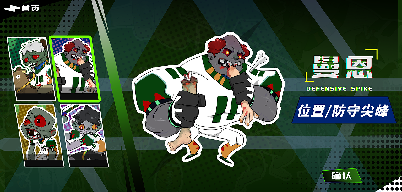 欧美丧尸游戏UI界面（图ZMzIxODY0Njg4） - 艺术插画 - 站酷设计师王员外爱吃西瓜原创素材 - 站酷ZCOOL