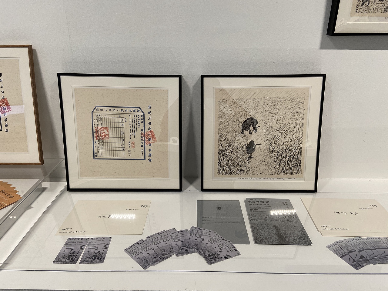 广州-广东美术馆:我的1/3亩田-银坎保的一个计划