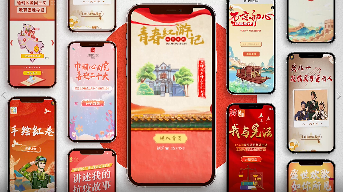 《初心百年》党史学习系列h5作品集