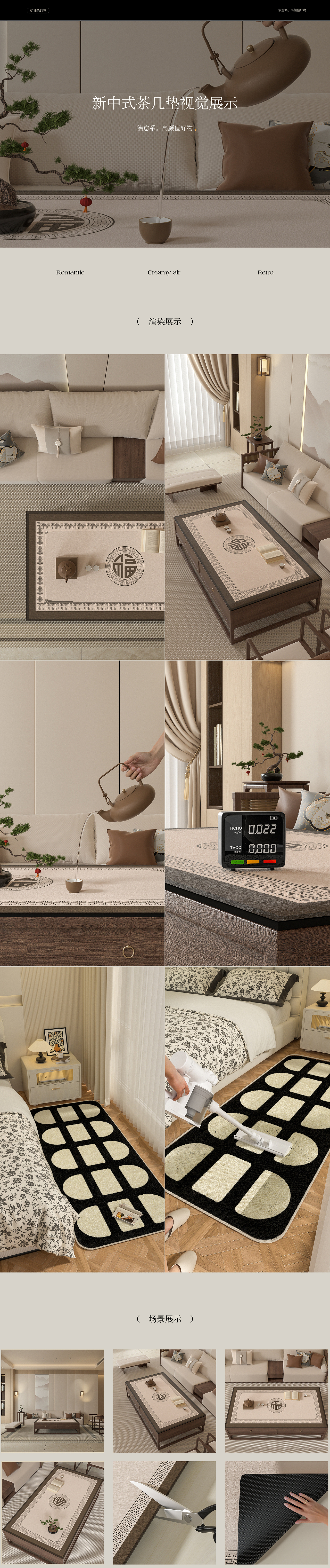 新中式茶几垫（图ZMzY1MTcxMTg0） - 电商 - 站酷设计师我叫可乐呀原创素材 - 站酷ZCOOL
