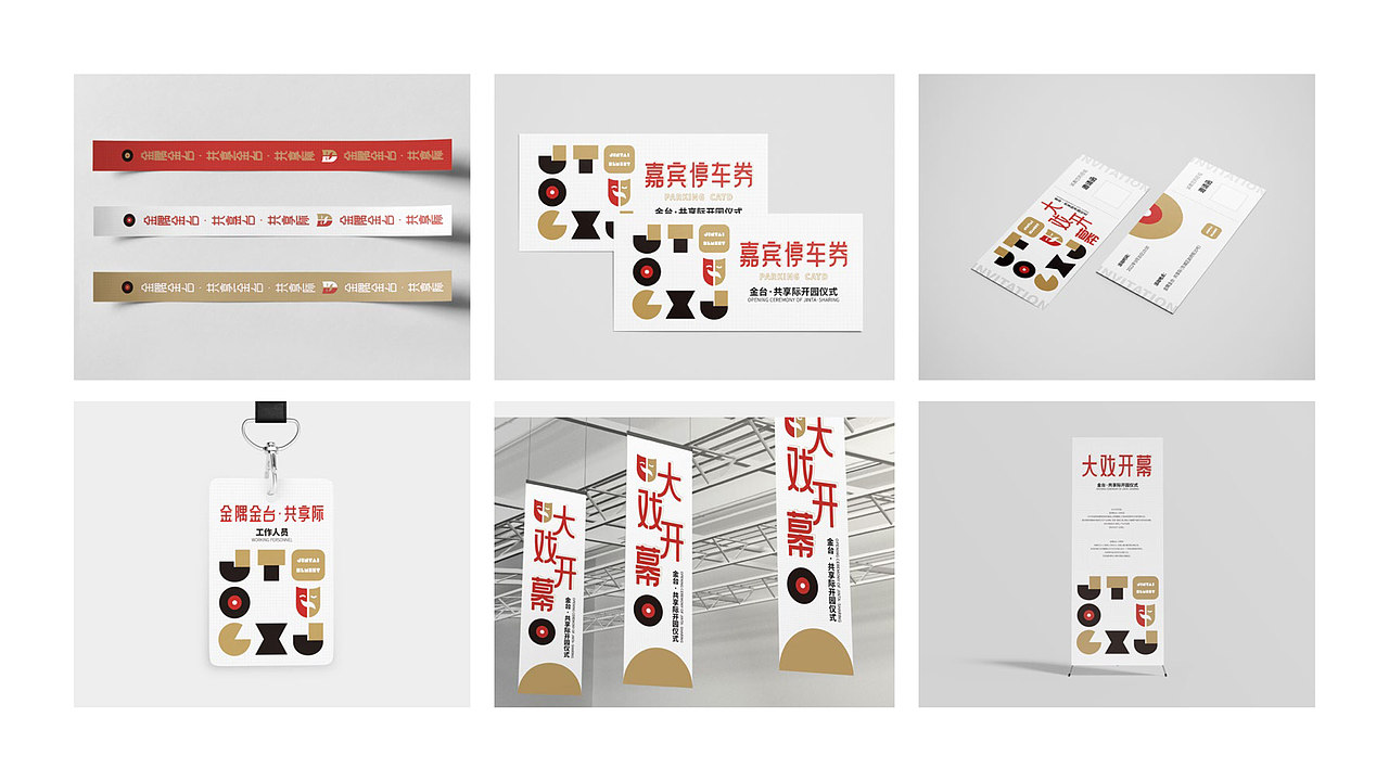 壹贰设计丨展览及活动设计丨2023年度作品