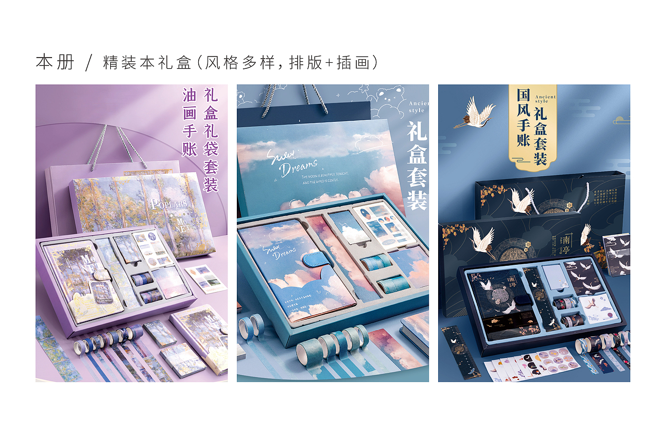 文创开发产品集（图ZMzAwNjg5MjEy） - 其他工业/产品 - 站酷设计师CiCi_莎莎莎原创素材 - 站酷ZCOOL