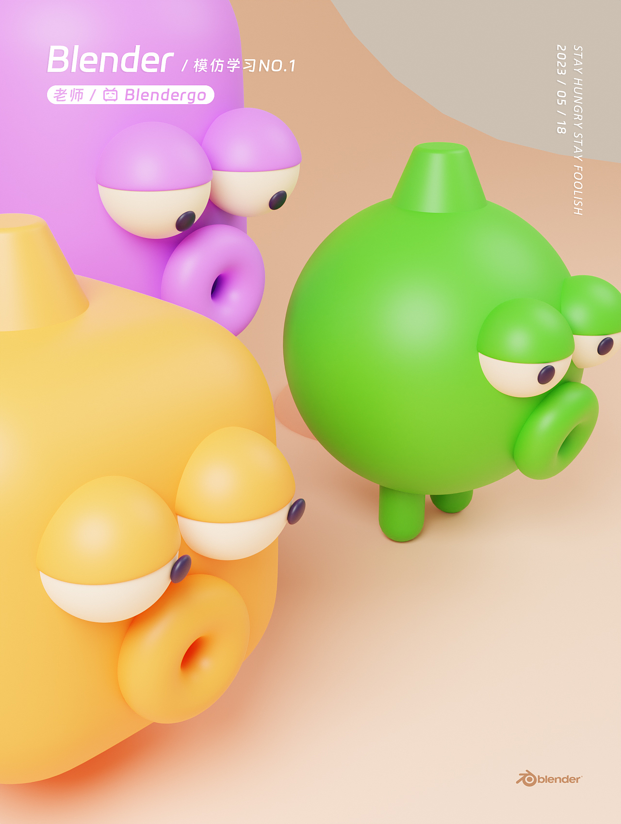 Blender临摹练习No.001（图ZMzQwNjUwNzky） - 其他三维 - 站酷设计师解万英原创素材 - 站酷ZCOOL