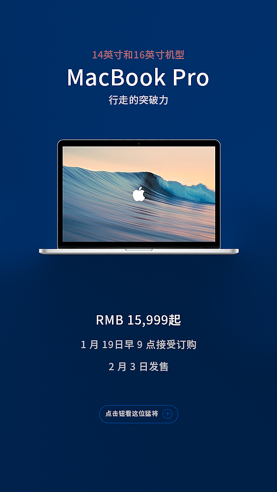 Mac 预售海报（图ZMzY0NzYzMTI4） - 海报 - 站酷设计师微枫叶原创素材 - 站酷ZCOOL