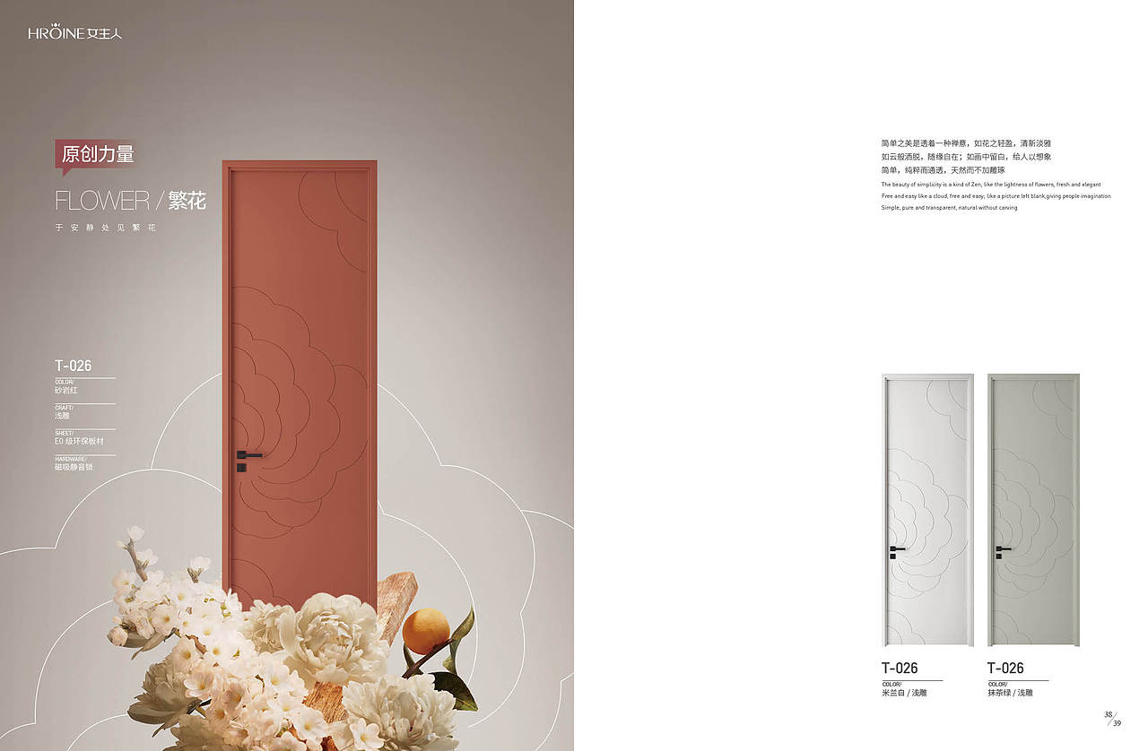 女主人木门画册