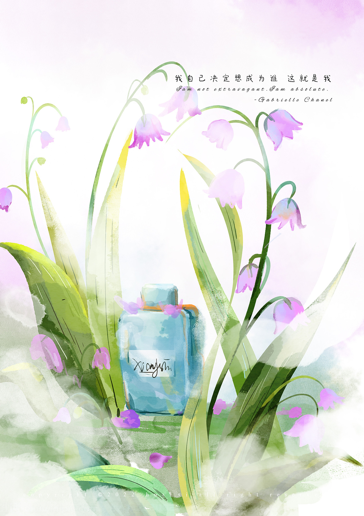 《长成属于自己的花》