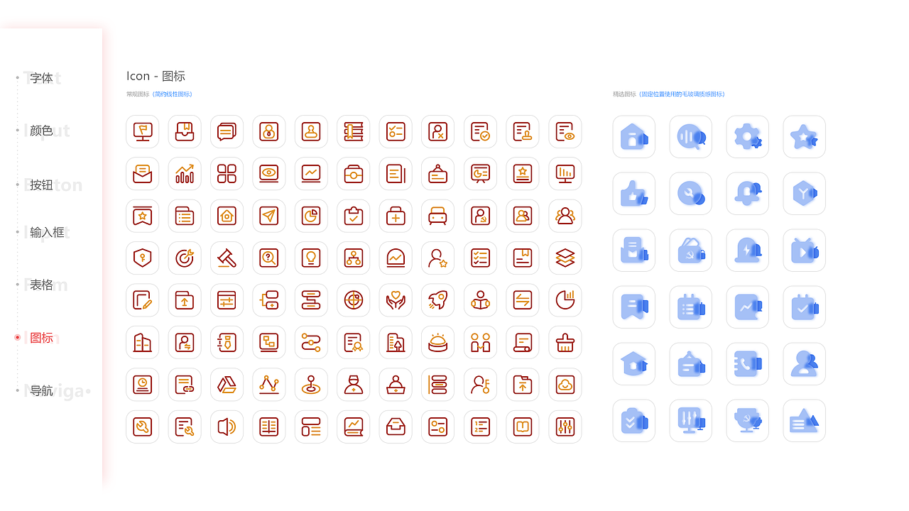 党建系统（图ZMzAwODAzNzcy） - 软件界面 - 站酷设计师Jasmin雨子原创素材 - 站酷ZCOOL