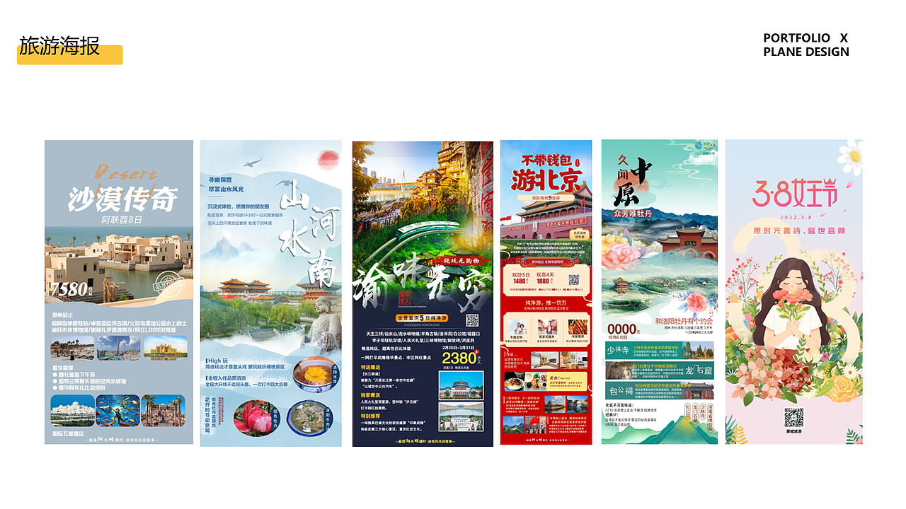 2021-2022 平面作品集（图ZMzYwODUwOTk2） - 海报 - 站酷设计师yx011原创素材 - 站酷ZCOOL