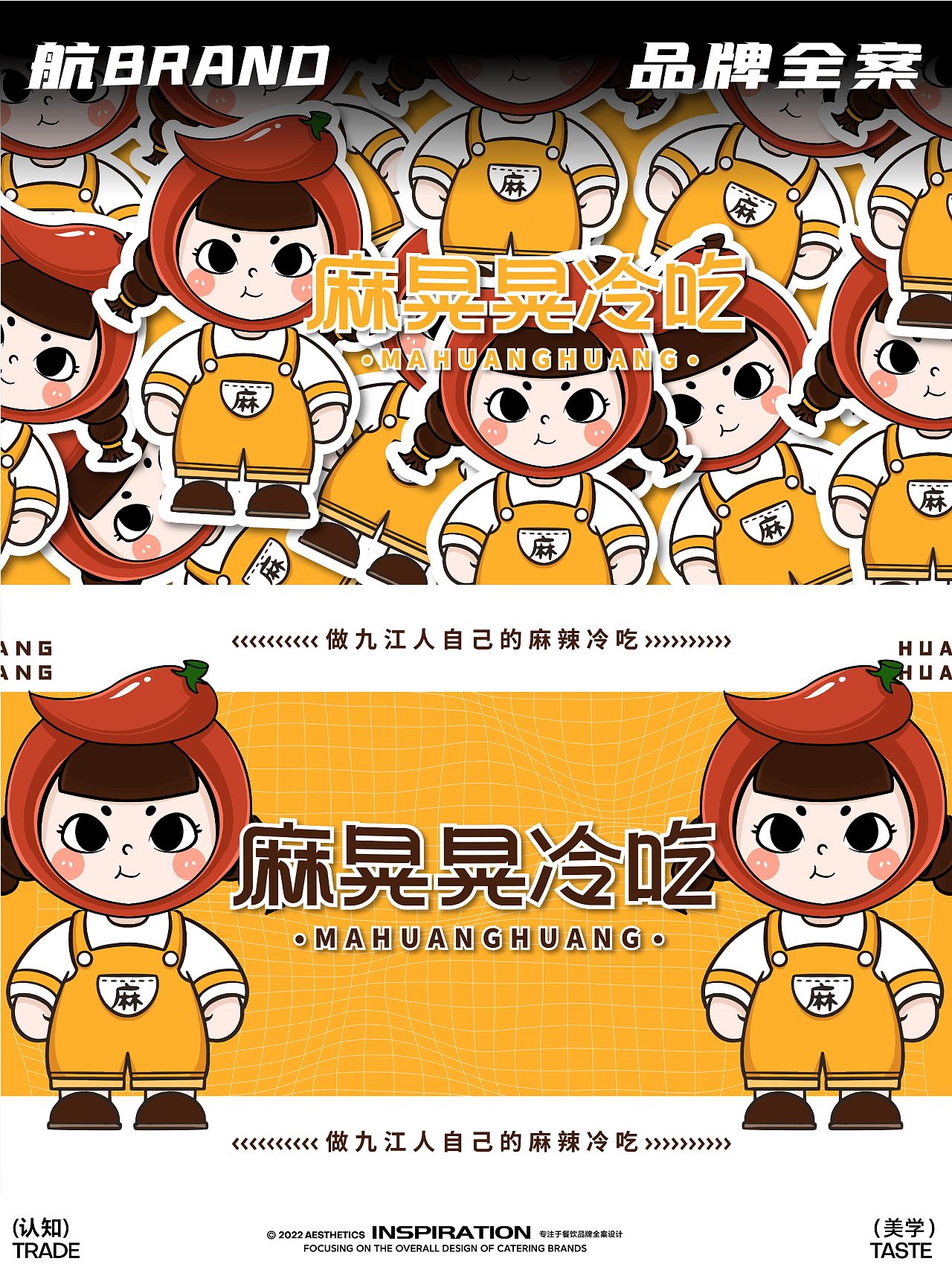 航BRAND品牌设计案例汇总（部分展出）_用设计驱动流量（图ZMzQ2MzY4Mzcy） - 品牌 - 站酷设计师Hibrand航品牌原创素材 - 站酷ZCOOL