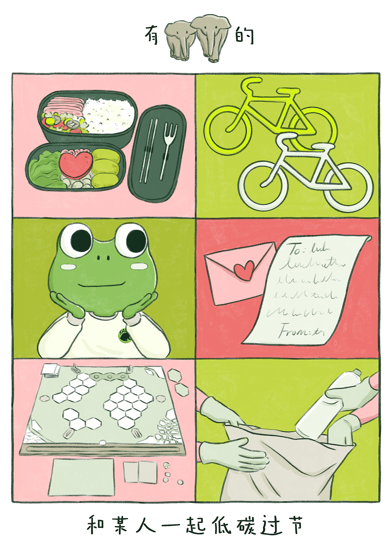 到周围的生活里喘口气