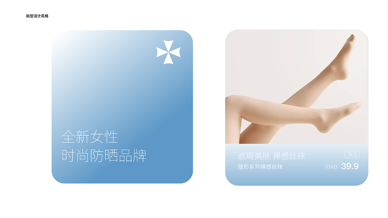 防晒logo设计 vi设计 高端时尚vi设计案例（图ZMzY0NjU1Mzgw） - 品牌 - 站酷设计师主振品牌咨询设计原创素材 - 站酷ZCOOL