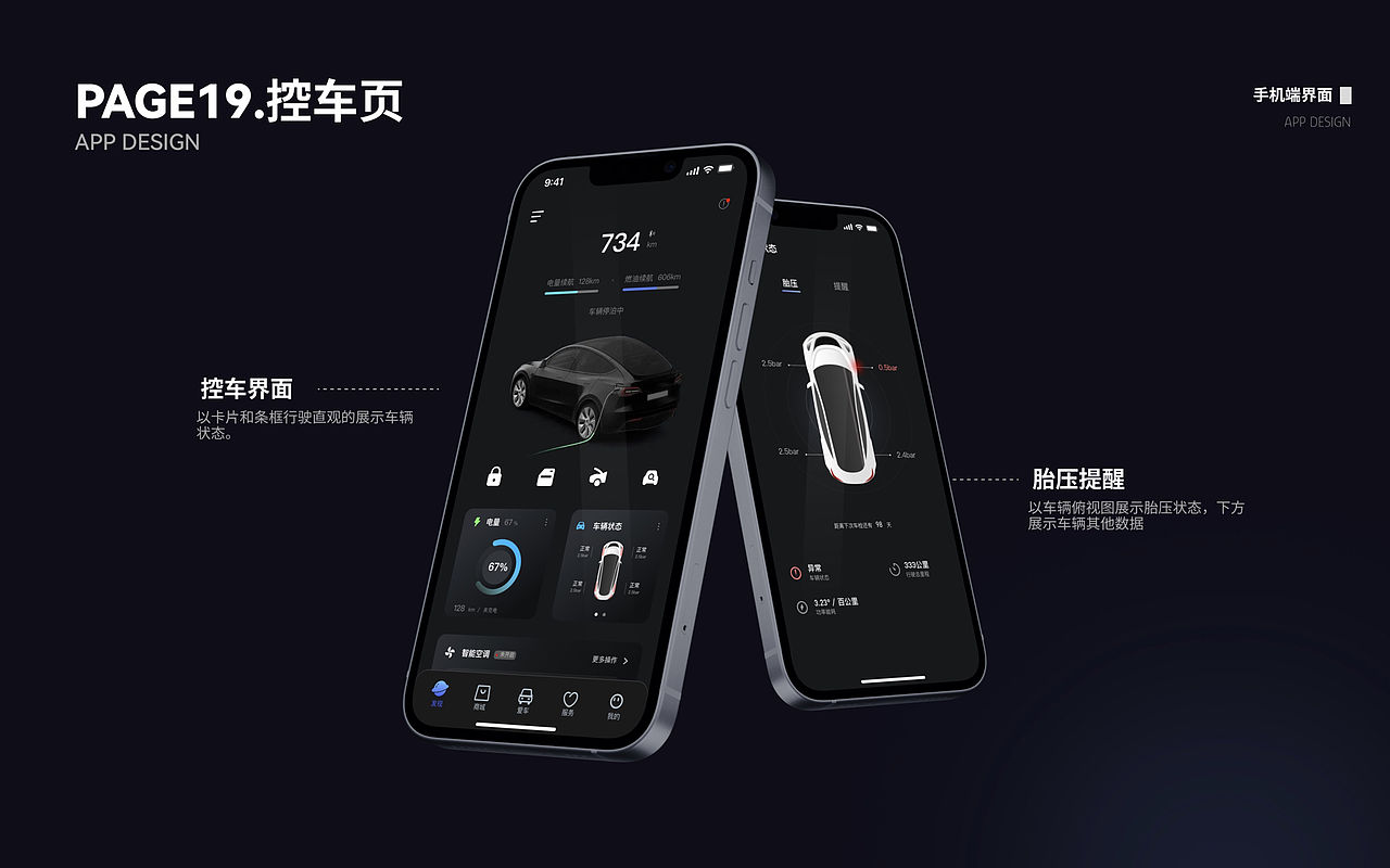HMI商业车机UI设计（图ZMzQ0OTY2NzM2） - 软件界面 - 站酷设计师山晨止水原创素材 - 站酷ZCOOL