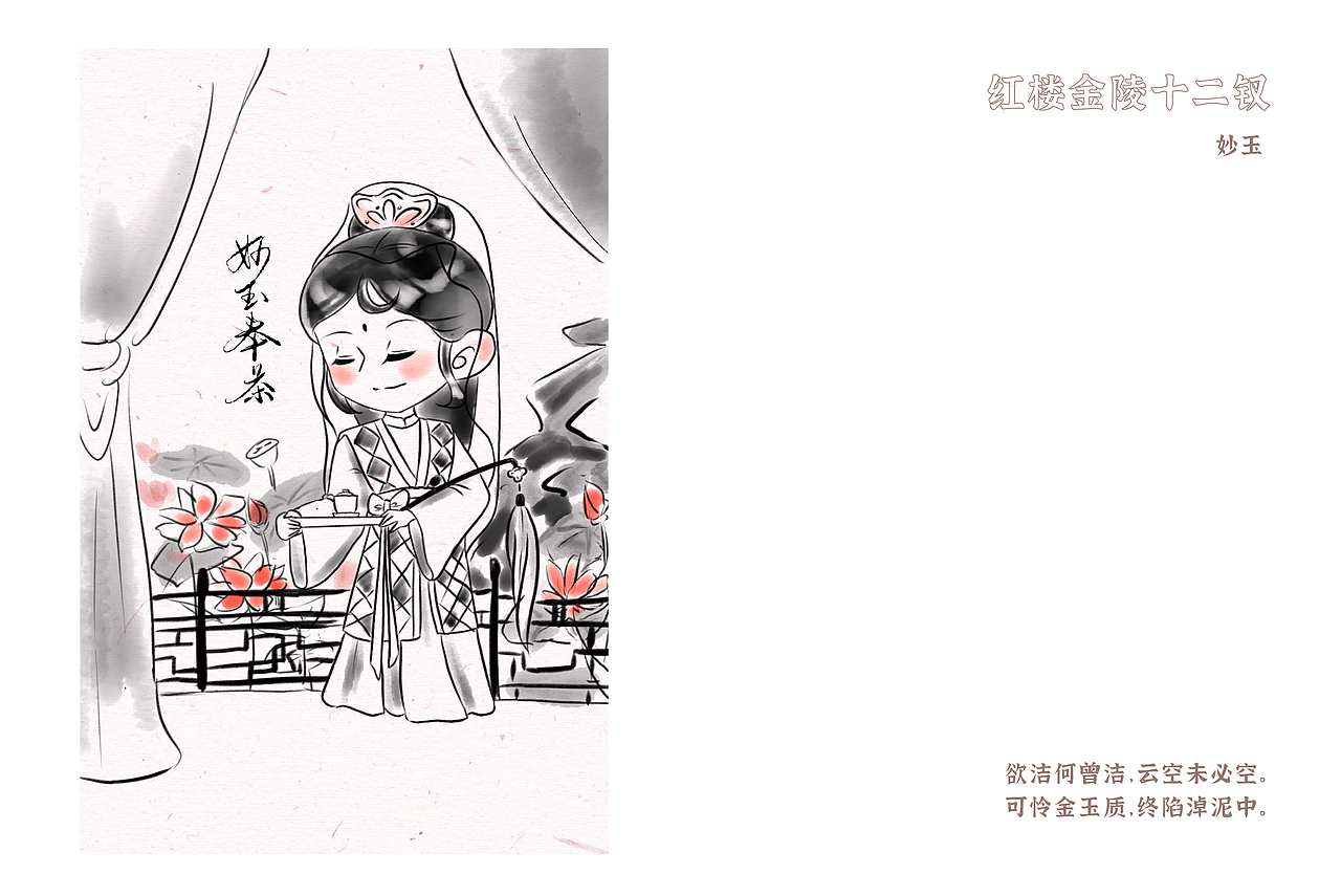 水墨红楼-金陵十二钗（图ZMzIxNzU0ODI0） - 艺术插画 - 站酷设计师莫莫n_n原创素材 - 站酷ZCOOL
