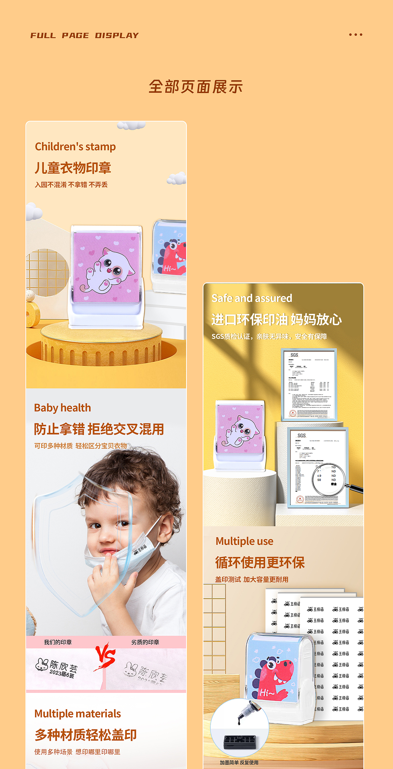 《印章详情页》（图ZMzM5MjQ1Nzc2） - 电商 - 站酷设计师鲨鲨鲨鲨鲨原创素材 - 站酷ZCOOL