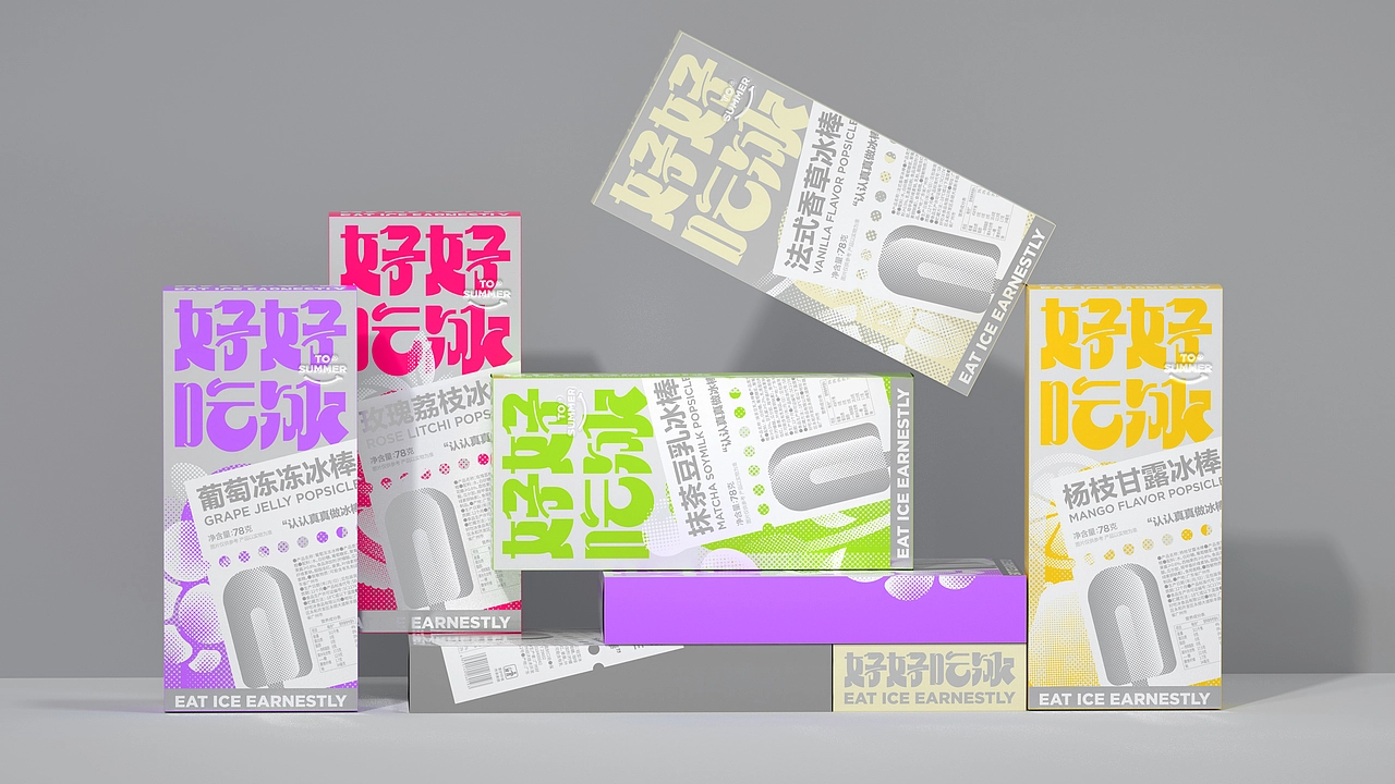 尚智&times;ToSummer｜冰淇淋冰棒设计｜食品包装｜包装设计