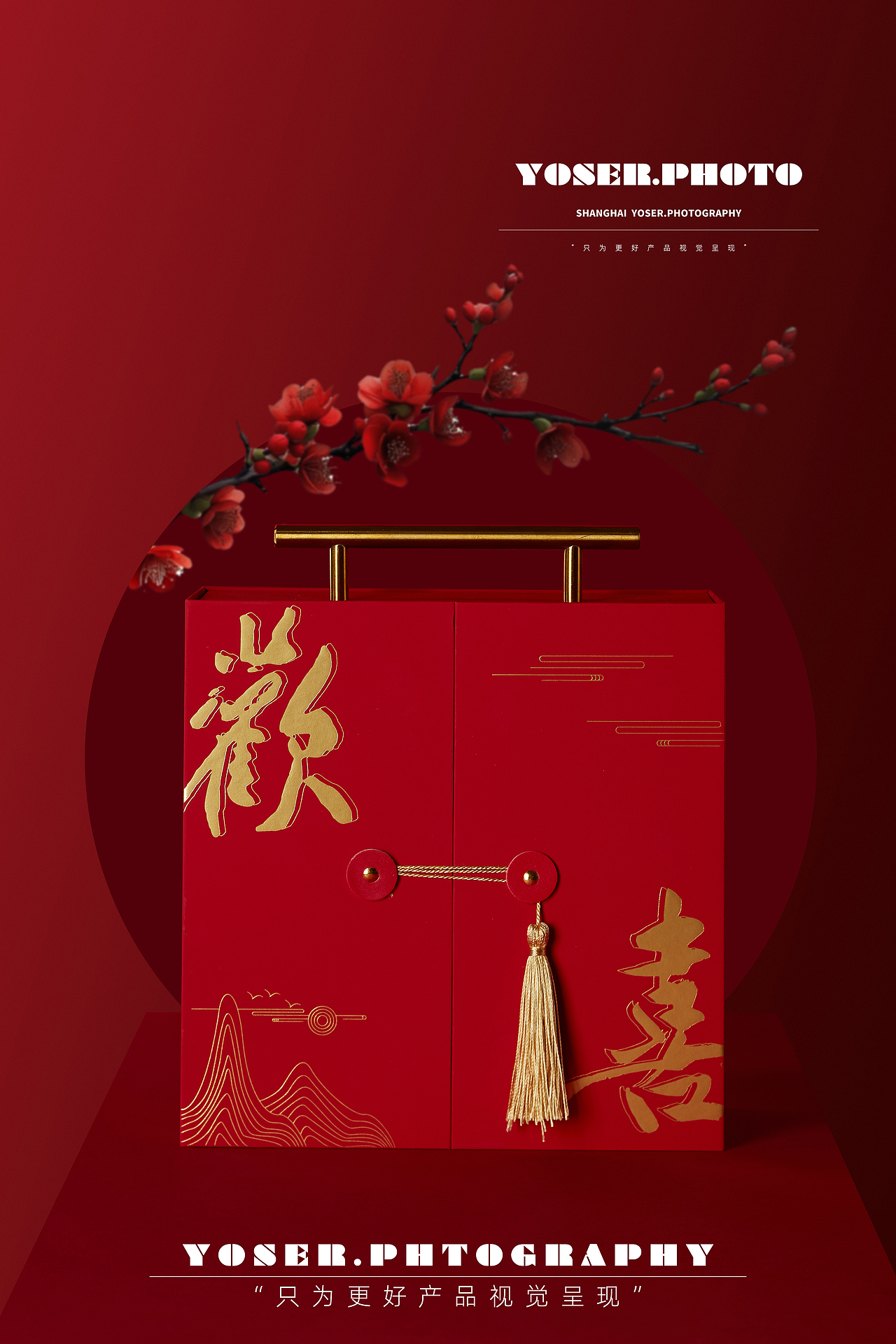 优色美学|中式伴手礼盒拍摄（图ZMzM2ODIzNTAw） - 产品摄影 - 站酷设计师优色美学原创素材 - 站酷ZCOOL