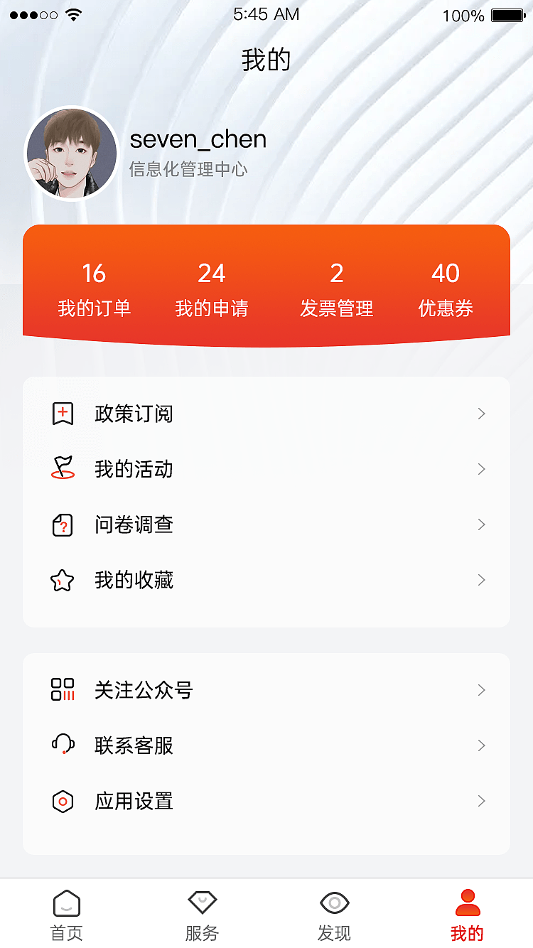 Ipark App UI - 4