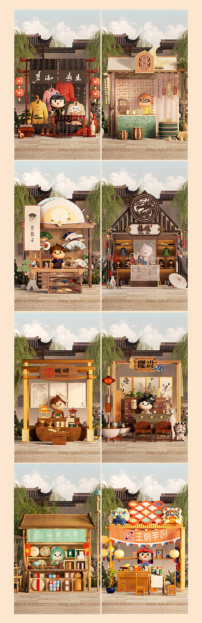 淘宝一千零一店：解锁云时代探店体验，一起沉浸式逛街（图ZMzMxNTAxMzQ4） - 场景 - 站酷设计师BINL2020原创素材 - 站酷ZCOOL