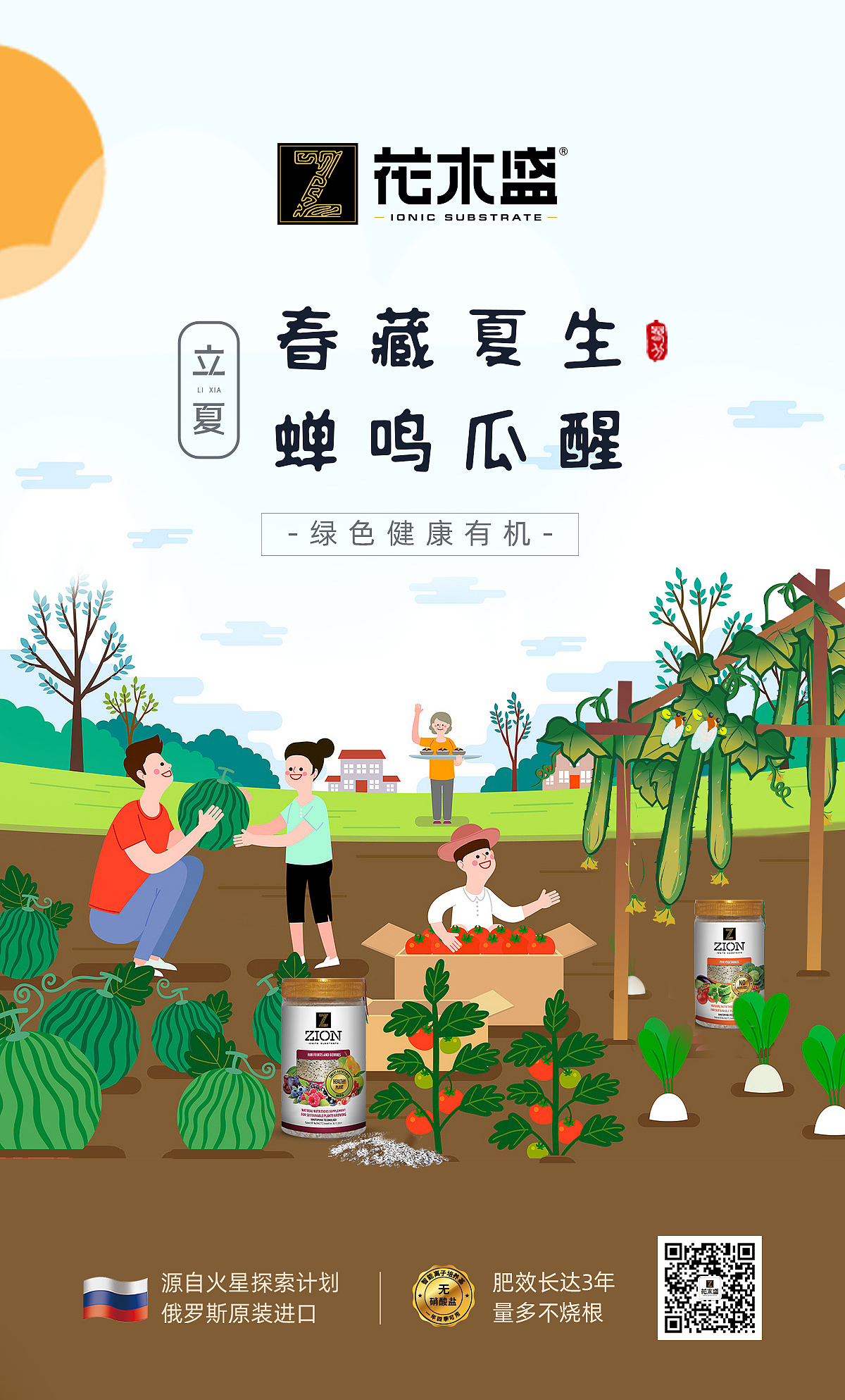 立夏二十四节气海报园艺肥料颗粒农业瓜果（图ZMjk5OTg0MDYw） - 海报 - 站酷设计师Sin__原创素材 - 站酷ZCOOL