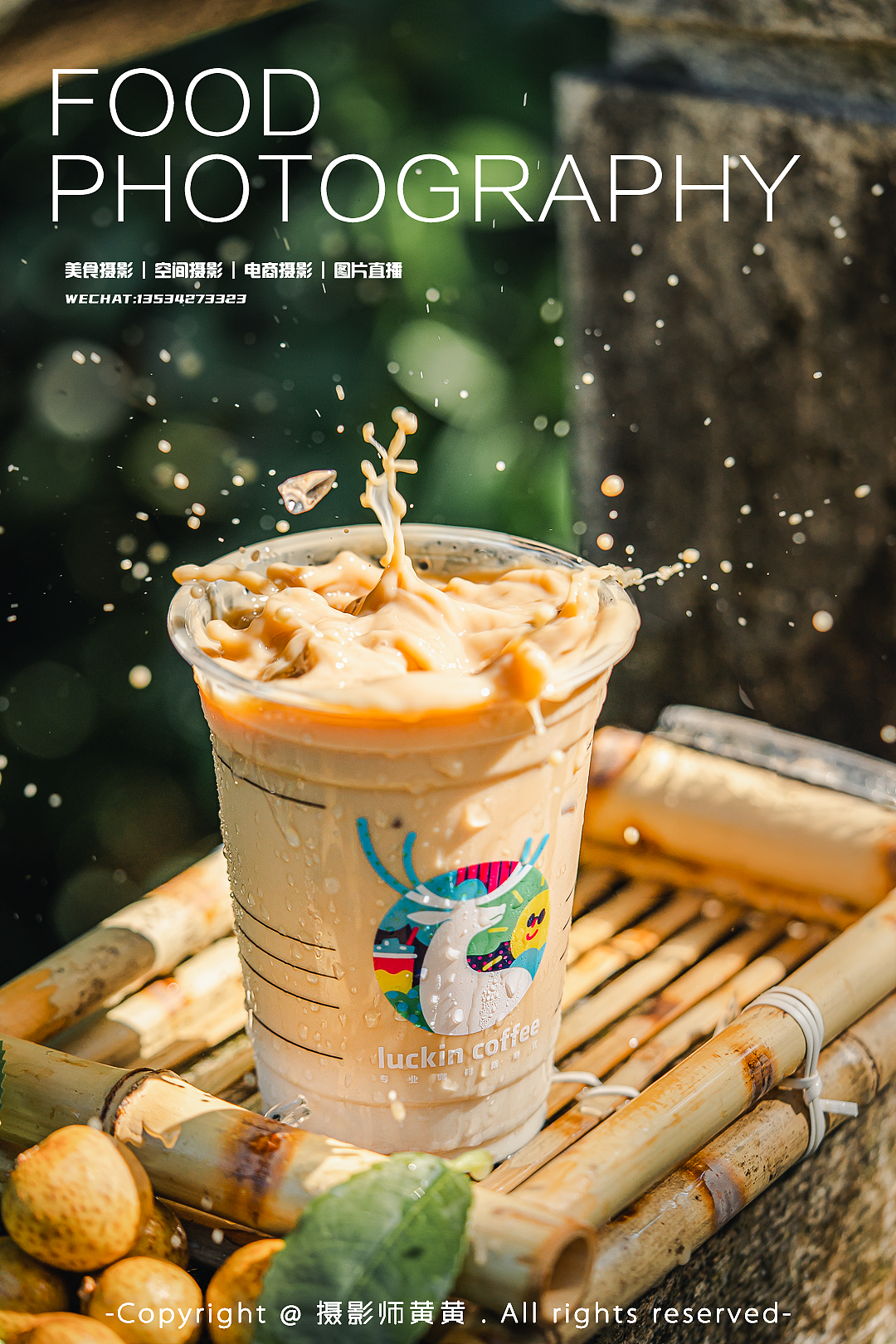 深圳饮品摄影 | 瑞幸咖啡拍摄 | 桂花系列新品（图ZMzE0NjA5NjMy） - 美食摄影 - 站酷设计师深圳美食摄影黄黄原创素材 - 站酷ZCOOL