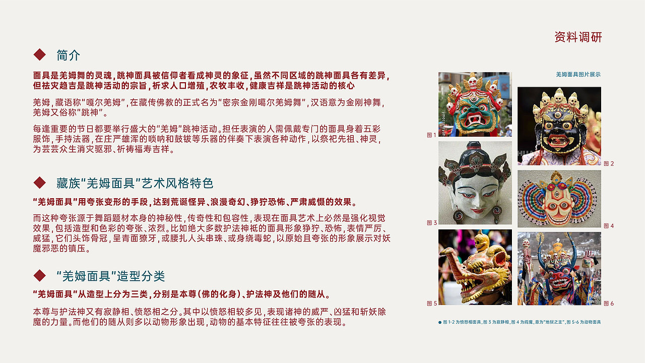羌姆-神的舞姿（图ZMzIxNzMyOTI4） - 概念设定 - 站酷设计师萝卜崽rufeng原创素材 - 站酷ZCOOL