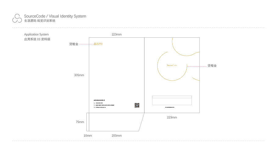 道唯益贸易有限公司vi设计