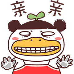 小草鸭魔性篇（图ZMzEwNTkwMzY0） - 网络表情 - 站酷设计师萧凉orz原创素材 - 站酷ZCOOL