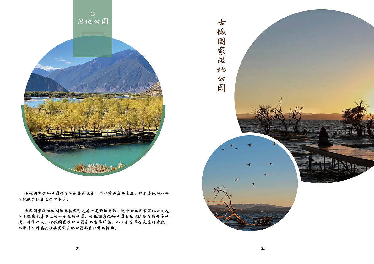 運(yùn)城旅游宣傳畫(huà)冊(cè)（圖ZMzAzMjAwMDAw） - 書(shū)籍/畫(huà)冊(cè) - 站酷設(shè)計(jì)師木木陽(yáng)CHAI原創(chuàng)素材 - 站酷ZCOOL