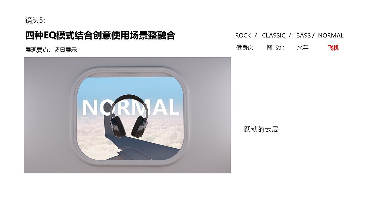 头戴耳机创意视频