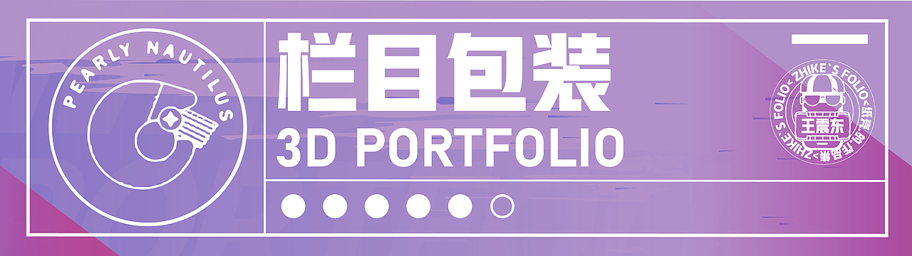 三维作品集2021-2023