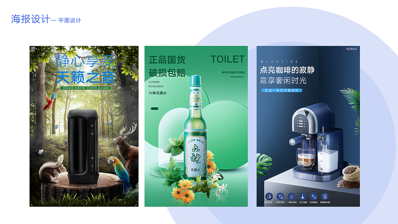 电商阶段作品集