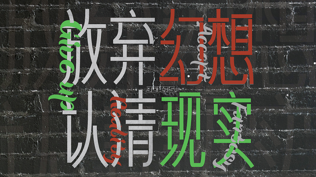 丧梗-字体设计练习集（图ZMzE0NjU4NTEy） - 字体/字形 - 站酷设计师3Cats原创素材 - 站酷ZCOOL