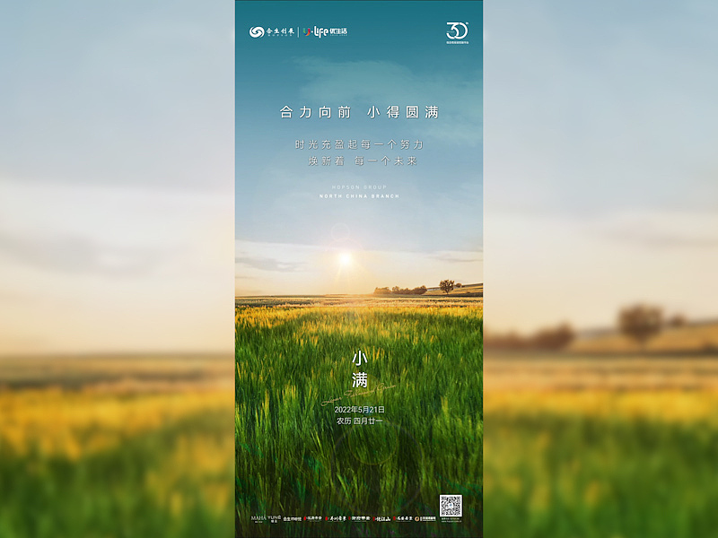 小满动态海报