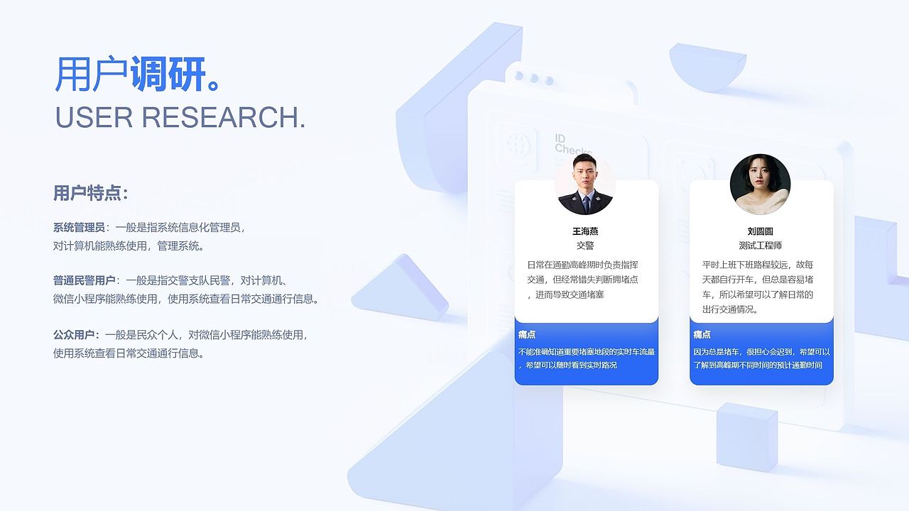 2022UI作品集-求职中