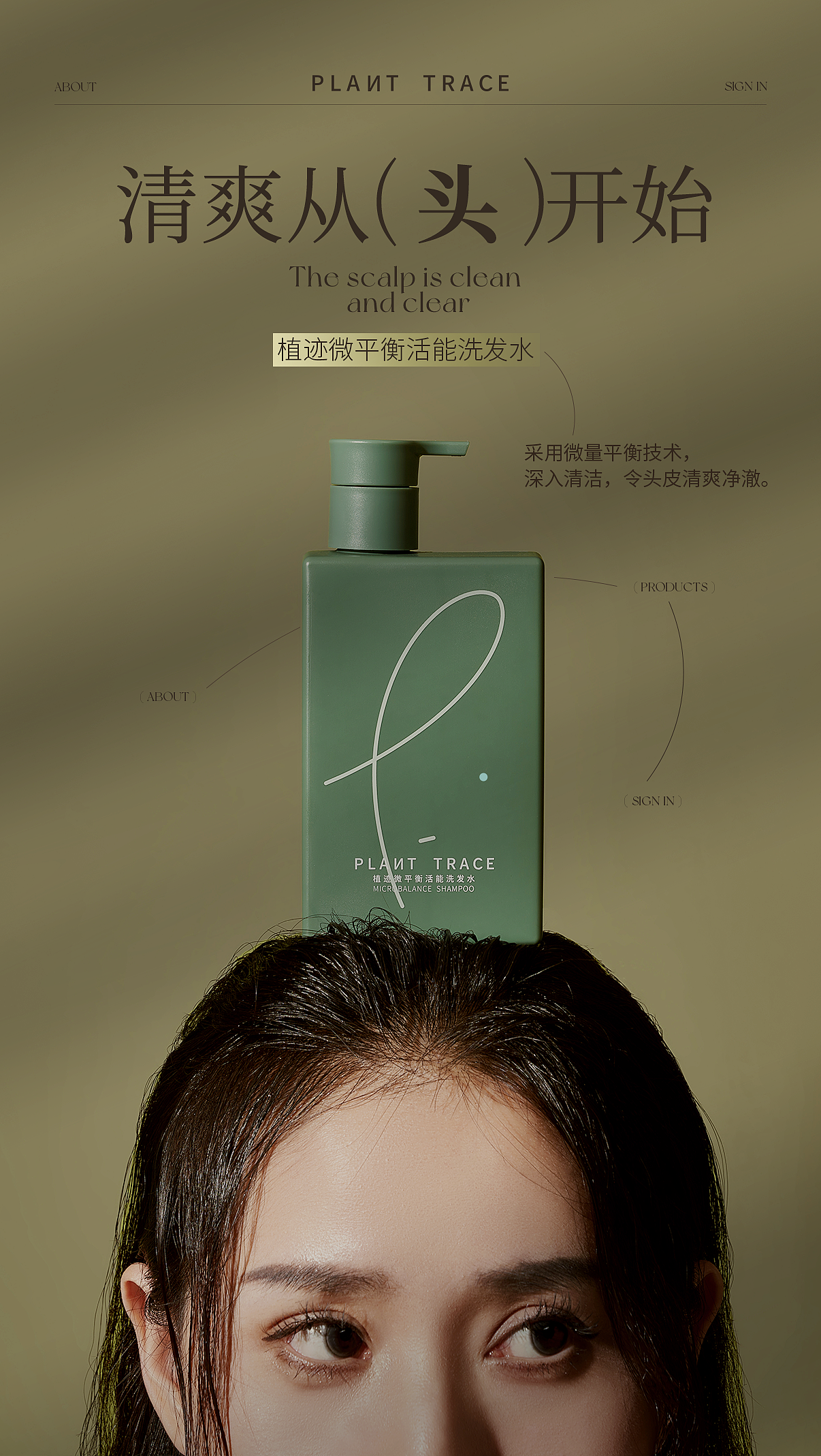 植迹护发素套装