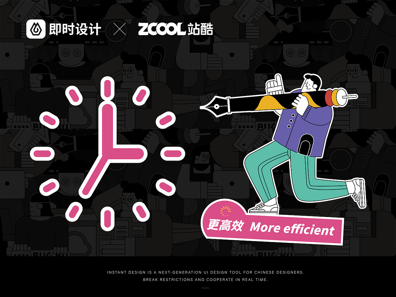 #即时，由你定义# 突破&协作（图ZMjk5MzQyMTEy） - 海报 - 站酷设计师CICI先生原创素材 - 站酷ZCOOL