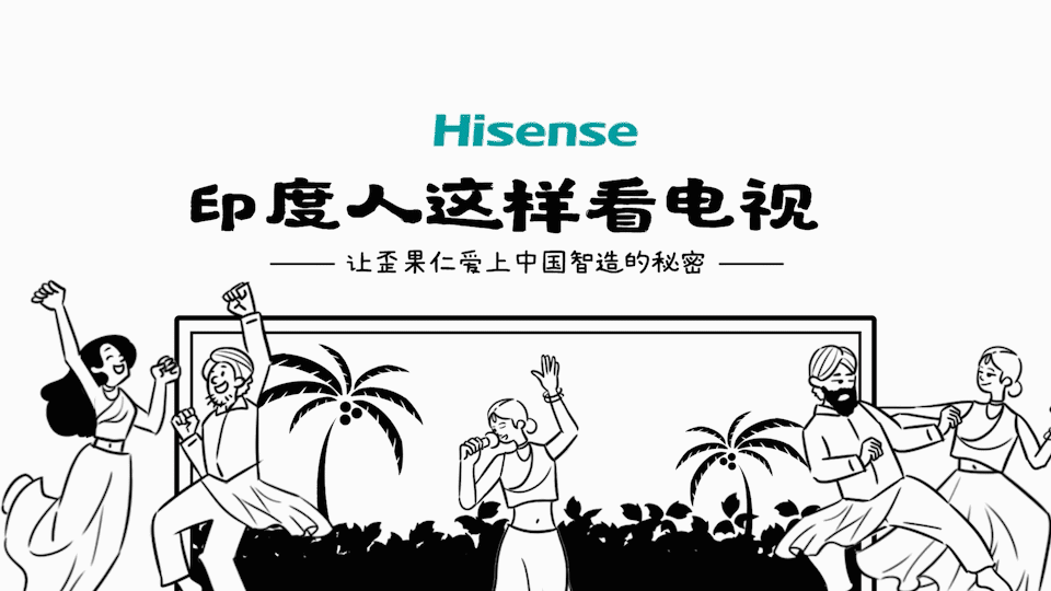 海信电视鬼畜动画·MG动画—INMAX异马也