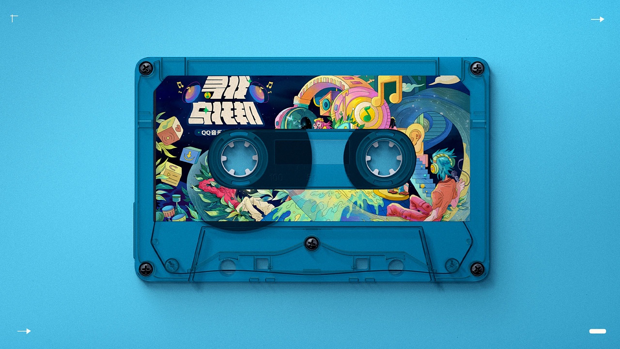 腾讯音乐 — 《寻找乌托邦》主视觉kv（图ZMzQ3NjUwMjM2） - 商业插画 - 站酷设计师BlueClass原创素材 - 站酷ZCOOL