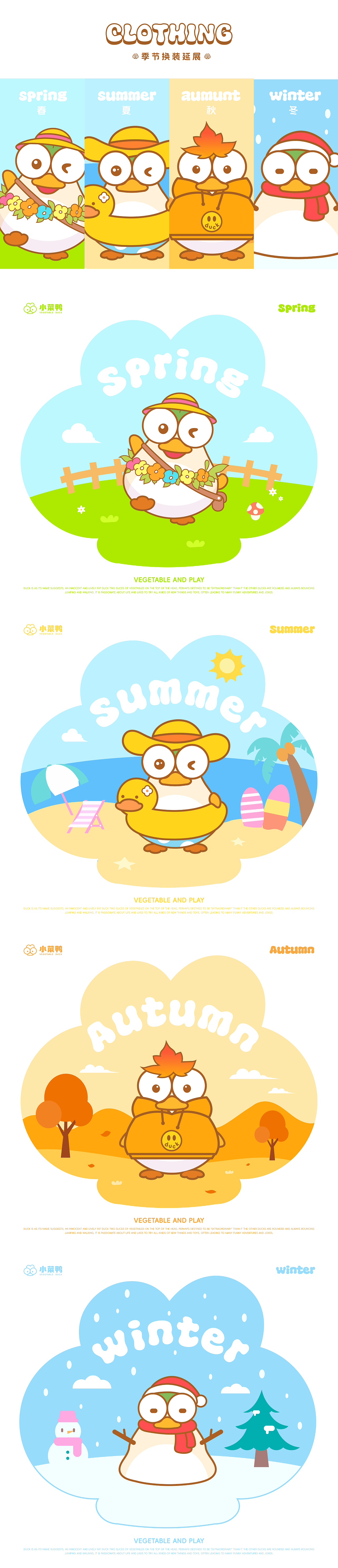 【CA!YA小菜鸭】IP形象设计 - 又菜又爱玩