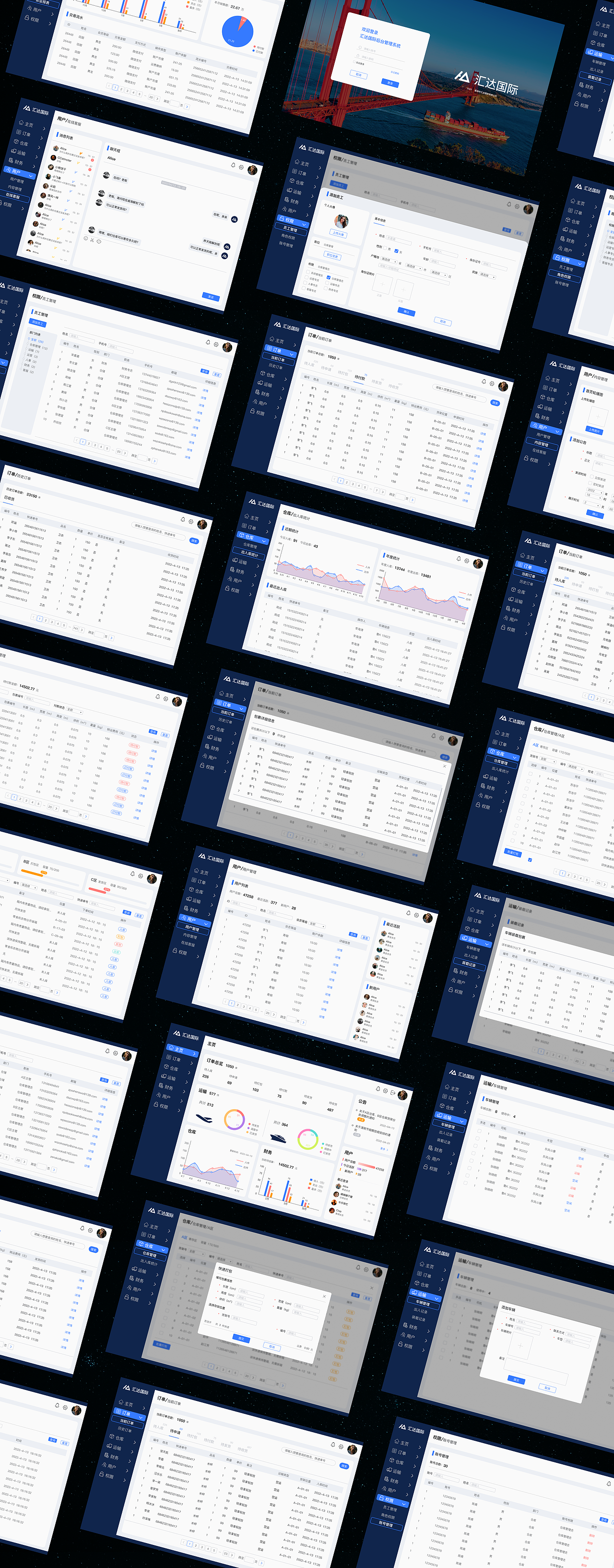 汇达国际-B端后台设计（图ZMzAzNjAwMTQ0） - APP界面 - 站酷设计师ZEIKUU原创素材 - 站酷ZCOOL
