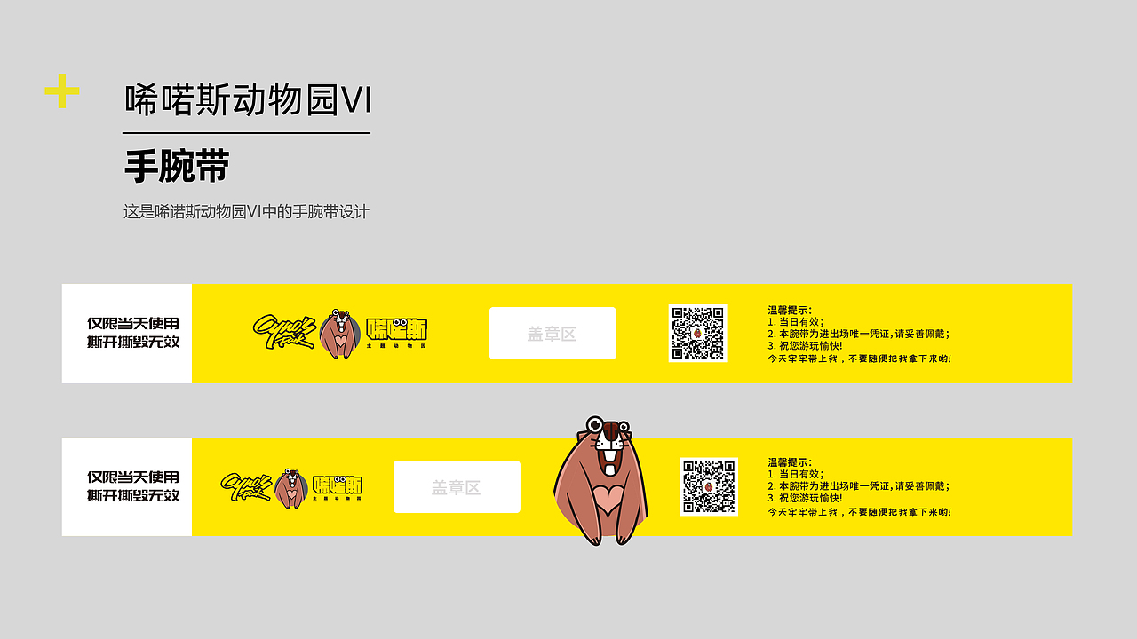 唏诺斯萌宠动物园VI（商业稿）（图ZMzM4Njk5NjY4） - 品牌 - 站酷设计师花未眠_zzZ原创素材 - 站酷ZCOOL
