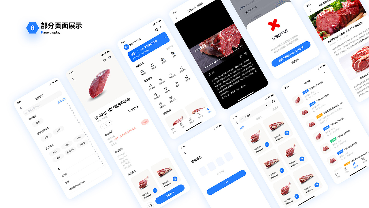 阿木-作品集（图ZMzAxNDIwNTA4） - APP界面 - 站酷设计师爱哭法师阿木木原创素材 - 站酷ZCOOL