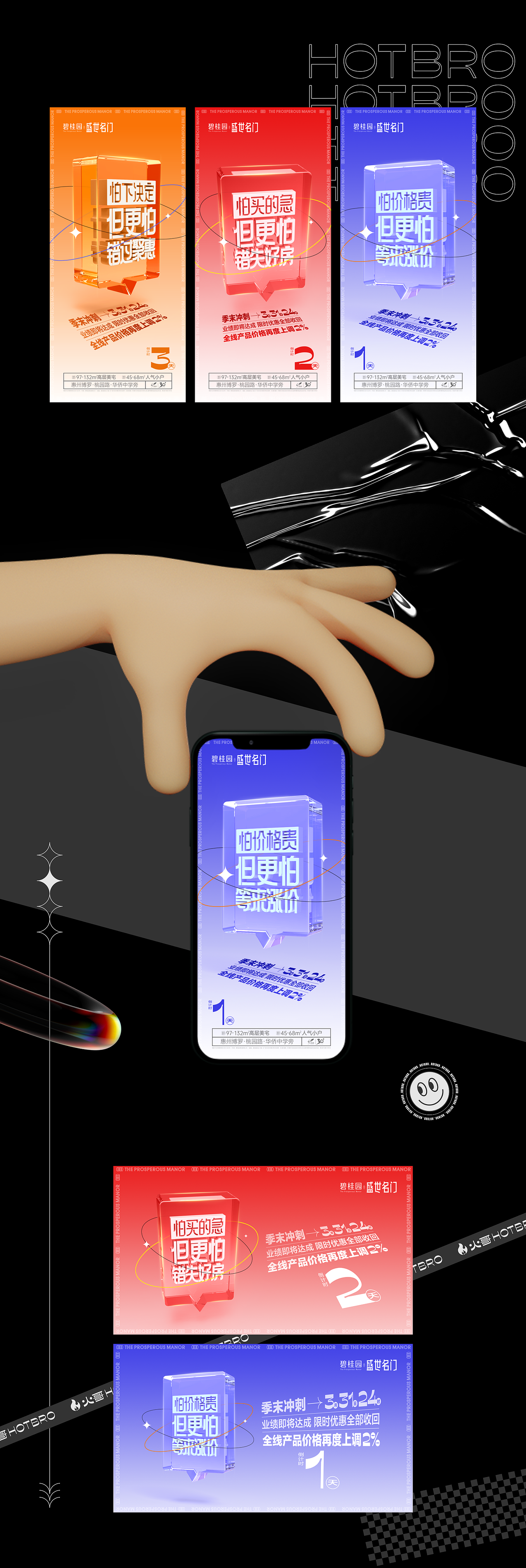 酸性设计合集（图ZMzA0ODc5NDg0） - 海报 - 站酷设计师哎呦火哥HOTBRO原创素材 - 站酷ZCOOL