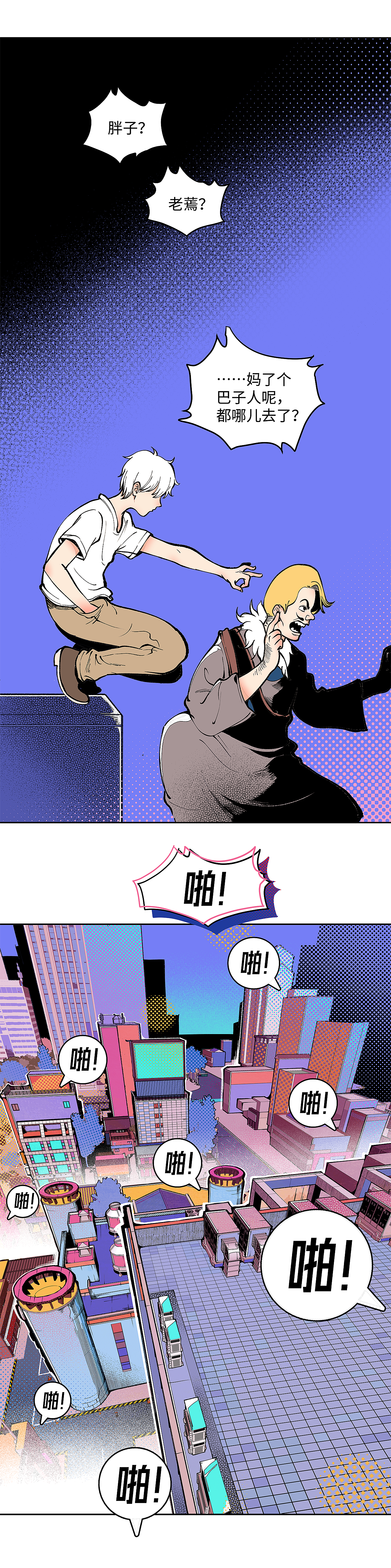 穿越型战斗恋爱！02（图ZMzM4MDIzNzYw） - 中/长篇漫画 - 站酷设计师杨不良原创素材 - 站酷ZCOOL